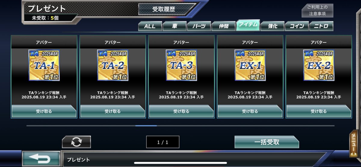皆様TAお疲れ様でした😊
TAでの私の投稿は これで恐らく最後になりますので最後はドヤったアバター並べて終わらせて笑

今迄沢山の方とTAを通じて仲良く楽しく過ごせた事 本当に感謝しています✨ 
これからのTAはアチコチのクラスの順位を気にして走る様な不要なプライドは捨て、楽しい！