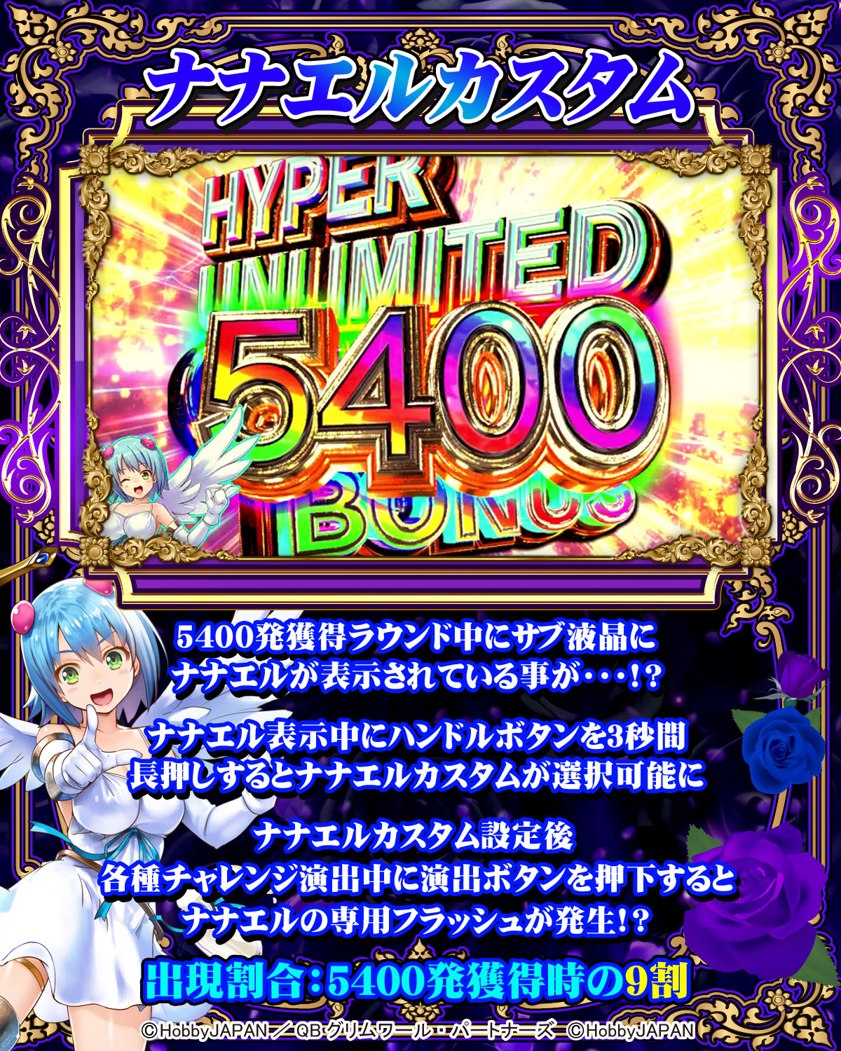 【セル出品】高尾　Pクイーンズブレイド奈落 P クイーンズブレイド奈落5400