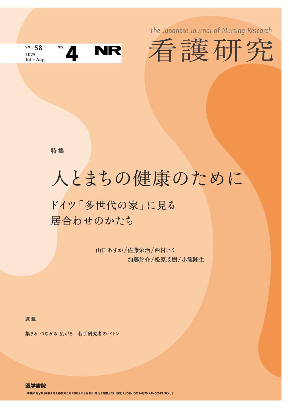 医学書院 販売・PR部 on X: 