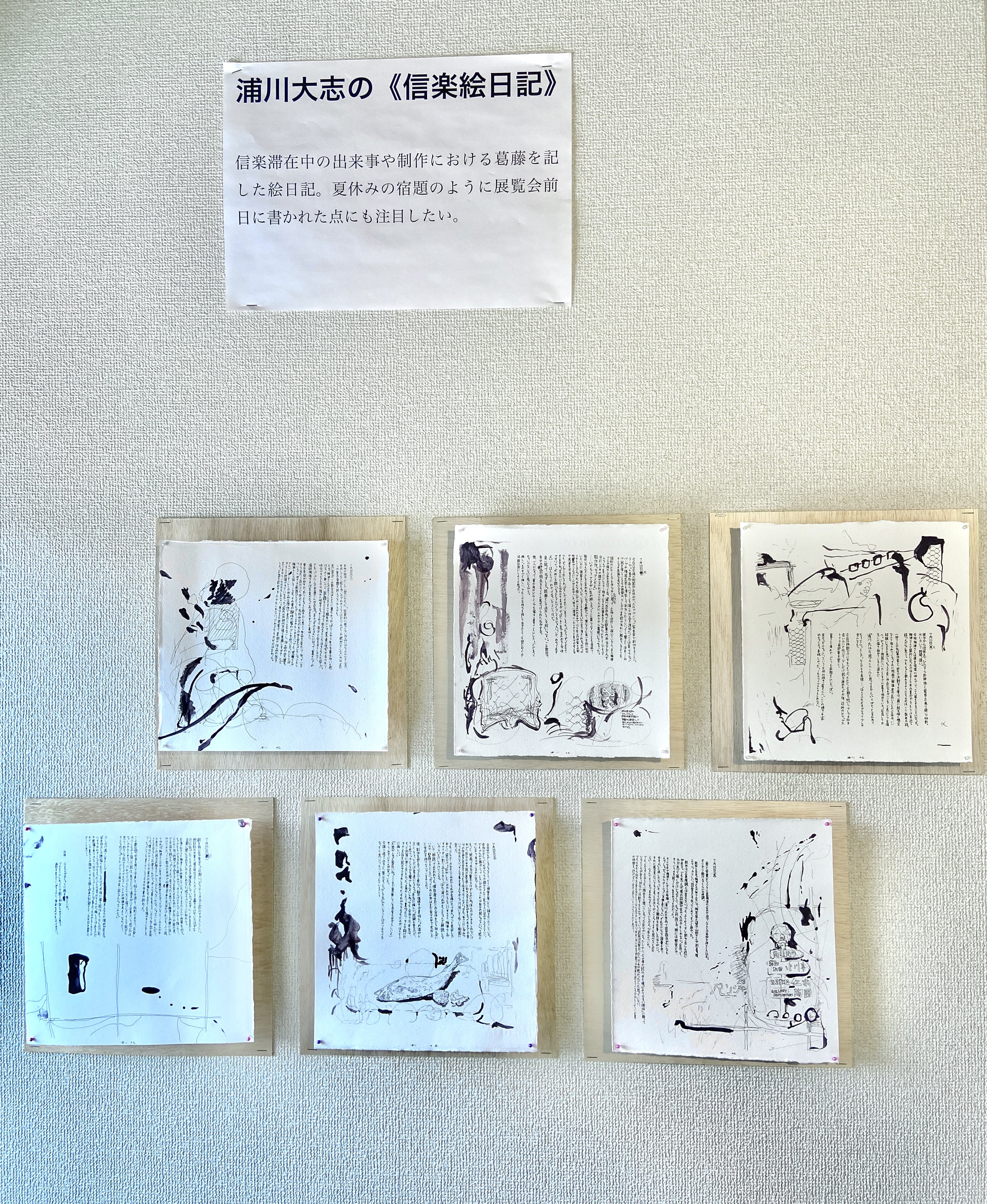 山﨑夢羽 絵日記 直筆サイン 西原さや香 nishihara_sayaka on X: 