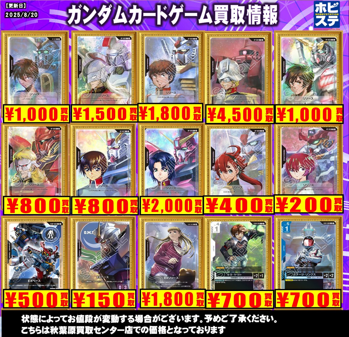 【#ガンダムカード買取情報】
#ガンダムカードゲーム 買取募集中です！
ガンダム　LR 500円買取！！！
お待ちしてます！
#ホビステ買取センターガンダム 
#ガンダムカード
#ガンダムカードゲーム  
#GCG