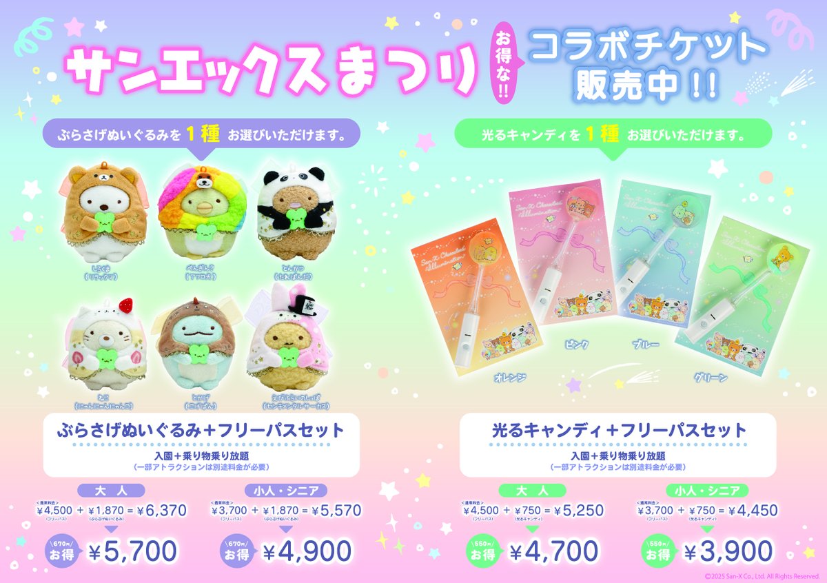 サンエックス　まりもこちゃん　　富士五湖限定　根付け Amazon.co.jp: サンエックス じんべえさん スーパーもーちもち