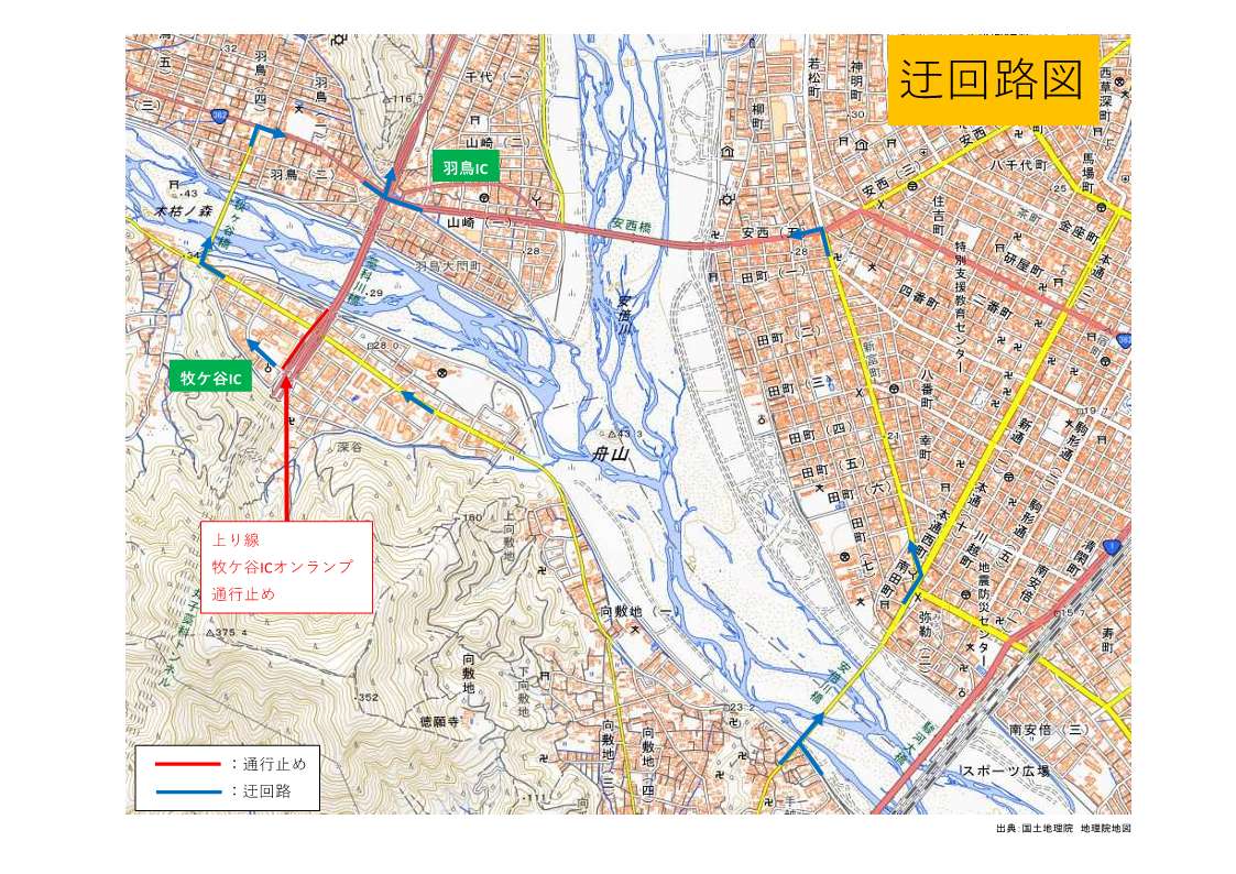 横道さま専用ページ 工事予告：牧ケ谷IC】本日夜21時から翌6時まで #国道1号静清BP 牧ケ谷
