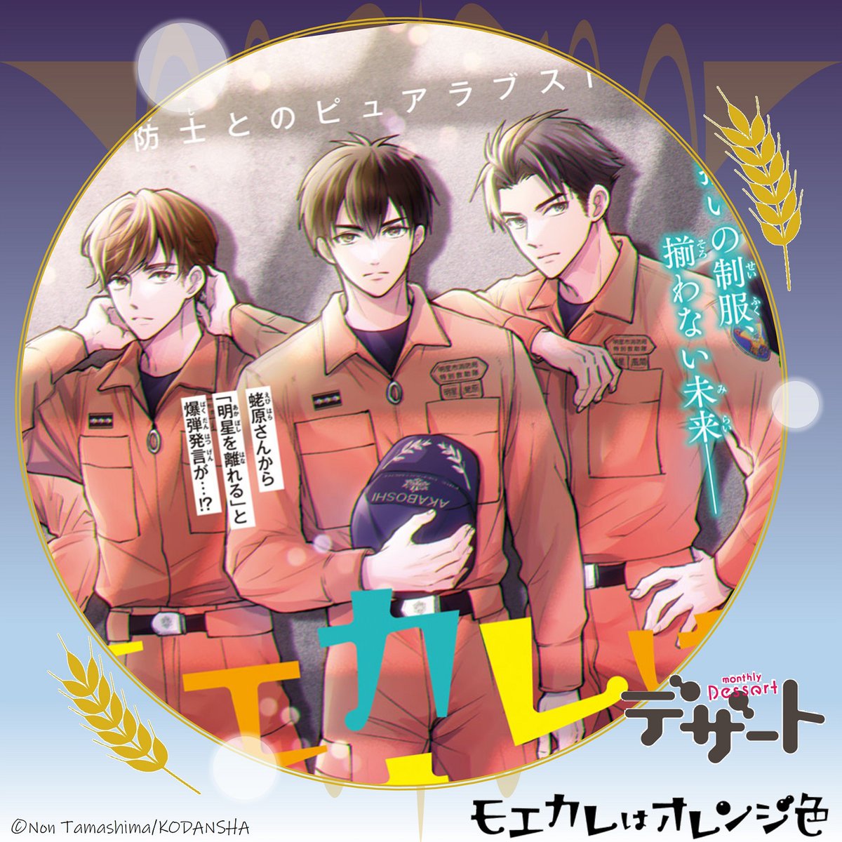 玉島ノン🍊15巻発売中 (@nor117) / Posts / X