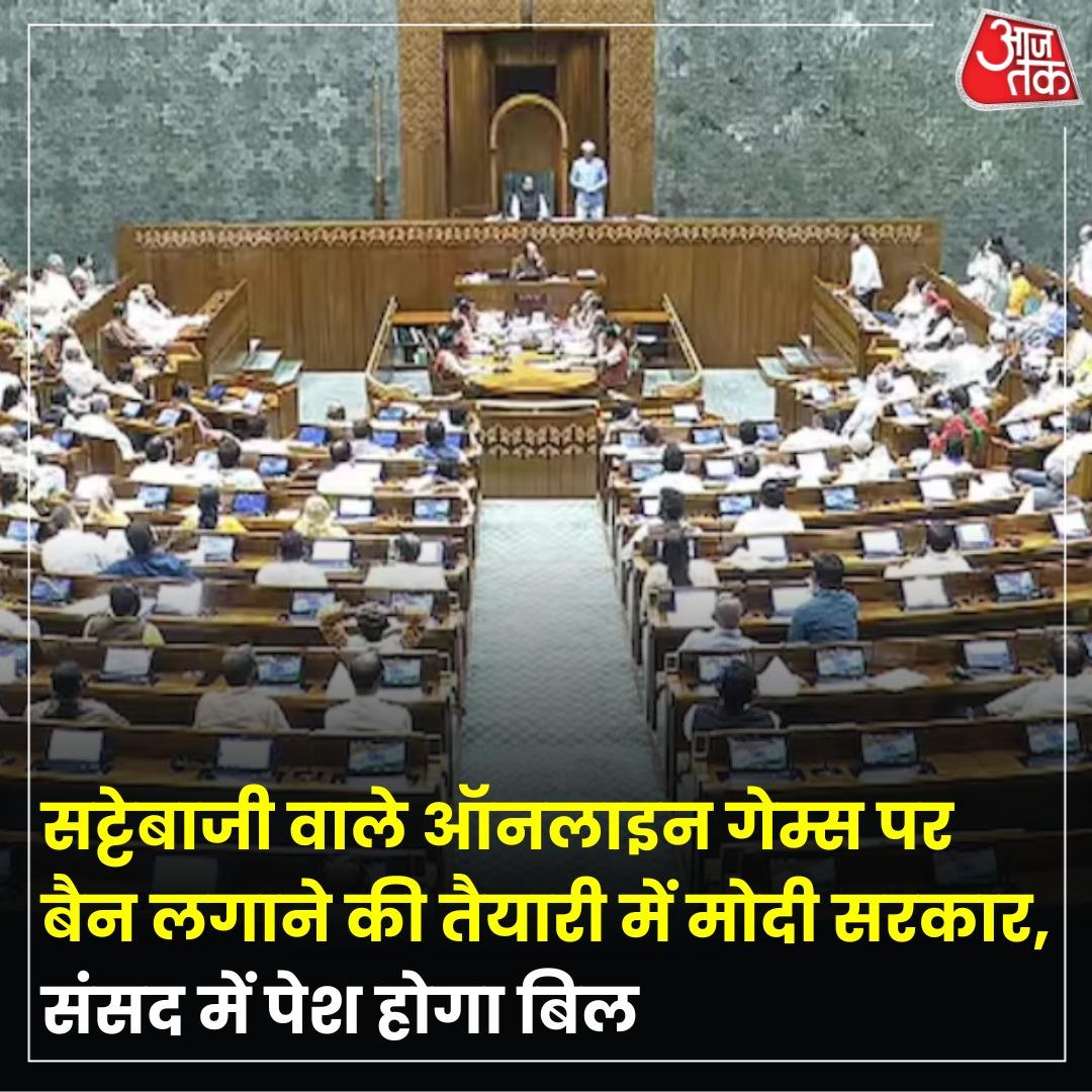 Sarvjeet Kumar ЁЯЗоЁЯЗ│ЁЯМО (@kumarsarvjeet24) on Twitter photo рдХреЗрдВрджреНрд░ рдХреА рдореЛрджреА рд╕рд░рдХрд╛рд░ рдиреЗ рдкреИрд╕реЛрдВ рд╕реЗ рдЬреБрдбрд╝реА рдСрдирд▓рд╛рдЗрди рдЧреЗрдорд┐рдВрдЧ рдХреЗ рдХреНрд╖реЗрддреНрд░ рдореЗрдВ рдЖрдЬ (рдордВрдЧрд▓рд╡рд╛рд░) рдХреЛ рдмрдбрд╝рд╛ рдлреИрд╕рд▓рд╛ рд▓рд┐рдпрд╛ рд╣реИ .
*_PM рдореЛрджреА рдХреА рдЕрдзреНрдпрдХреНрд╖рддрд╛ рдореЗрдВ рд╣реБрдИ рдХреЗрдВрджреНрд░реАрдп рдХреИрдмрд┐рдиреЗрдЯ рдмреИрдардХ рдореЗрдВ рдСрдирд▓рд╛рдЗрди рдЧреЗрдорд┐рдВрдЧ рдмрд┐рд▓ рдХреЛ рдордВрдЬреВрд░реА рджреЗ рджреА рдЧрдИ рд╣реИ._*
_рд╡рд┐рд╕реНрддрд╛рд░ рд╕реЗ рдкрдврд╝реЗрдВ, рдпрд╣рд╛рдВ рдХреНрд▓рд┐рдХ рдХрд░реЗрдВ_ тЮбя╕Пtinyurl.com/mr3vhutr рдХреЗрдВрджреНрд░ рдХреА рдореЛрджреА рд╕рд░рдХрд╛рд░ рдиреЗ рдкреИрд╕реЛрдВ рд╕реЗ рдЬреБрдбрд╝реА рдСрдирд▓рд╛рдЗрди рдЧреЗрдорд┐рдВрдЧ рдХреЗ рдХреНрд╖реЗрддреНрд░ рдореЗрдВ рдЖрдЬ (рдордВрдЧрд▓рд╡рд╛рд░) рдХреЛ рдмрдбрд╝рд╛ рдлреИрд╕рд▓рд╛ рд▓рд┐рдпрд╛ рд╣реИ .
*_PM рдореЛрджреА рдХреА рдЕрдзреНрдпрдХреНрд╖рддрд╛ рдореЗрдВ рд╣реБрдИ рдХреЗрдВрджреНрд░реАрдп рдХреИрдмрд┐рдиреЗрдЯ рдмреИрдардХ рдореЗрдВ рдСрдирд▓рд╛рдЗрди рдЧреЗрдорд┐рдВрдЧ рдмрд┐рд▓ рдХреЛ рдордВрдЬреВрд░реА рджреЗ рджреА рдЧрдИ рд╣реИ._*
_рд╡рд┐рд╕реНрддрд╛рд░ рд╕реЗ рдкрдврд╝реЗрдВ, рдпрд╣рд╛рдВ рдХреНрд▓рд┐рдХ рдХрд░реЗрдВ_ тЮбя╕Пtinyurl.com/mr3vhutr