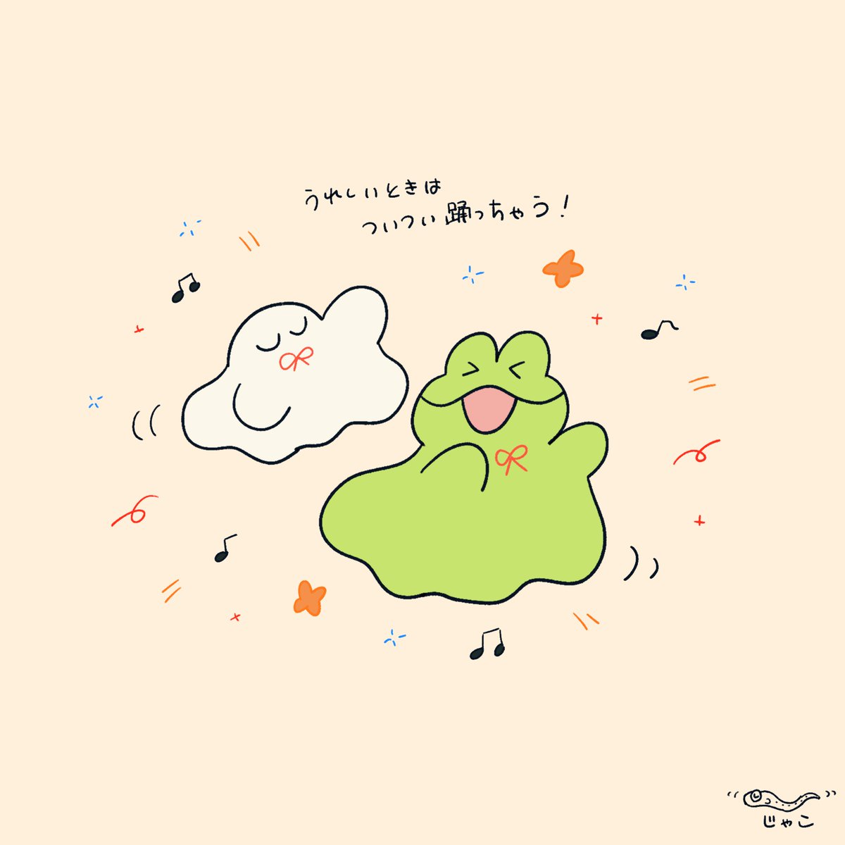 🐸👻
#これを見た人も何か無言で二人組をあげる