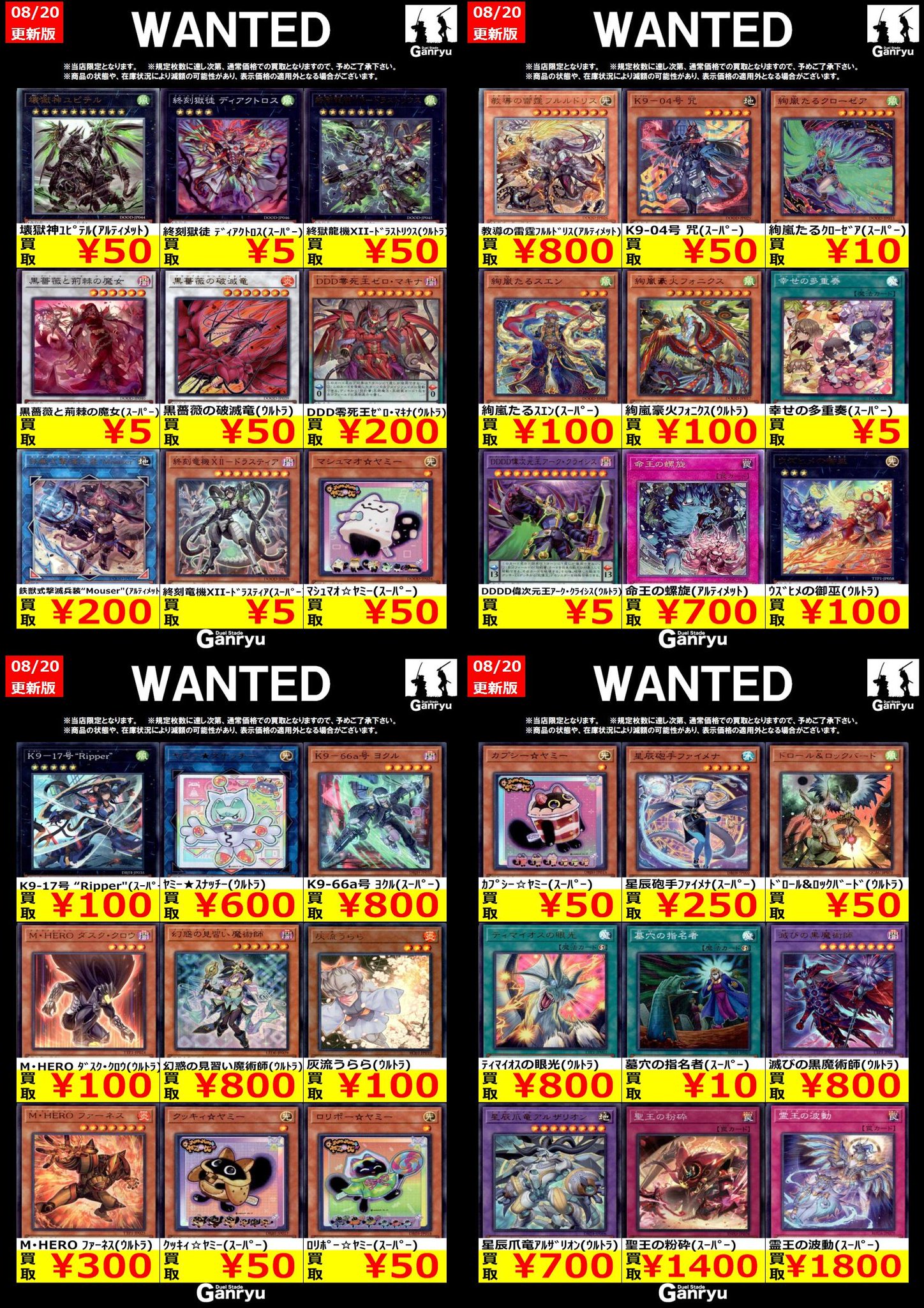 匿名配送　winner トレカ　まとめ売り Ganryu 石岡店 トレカ on X: 
