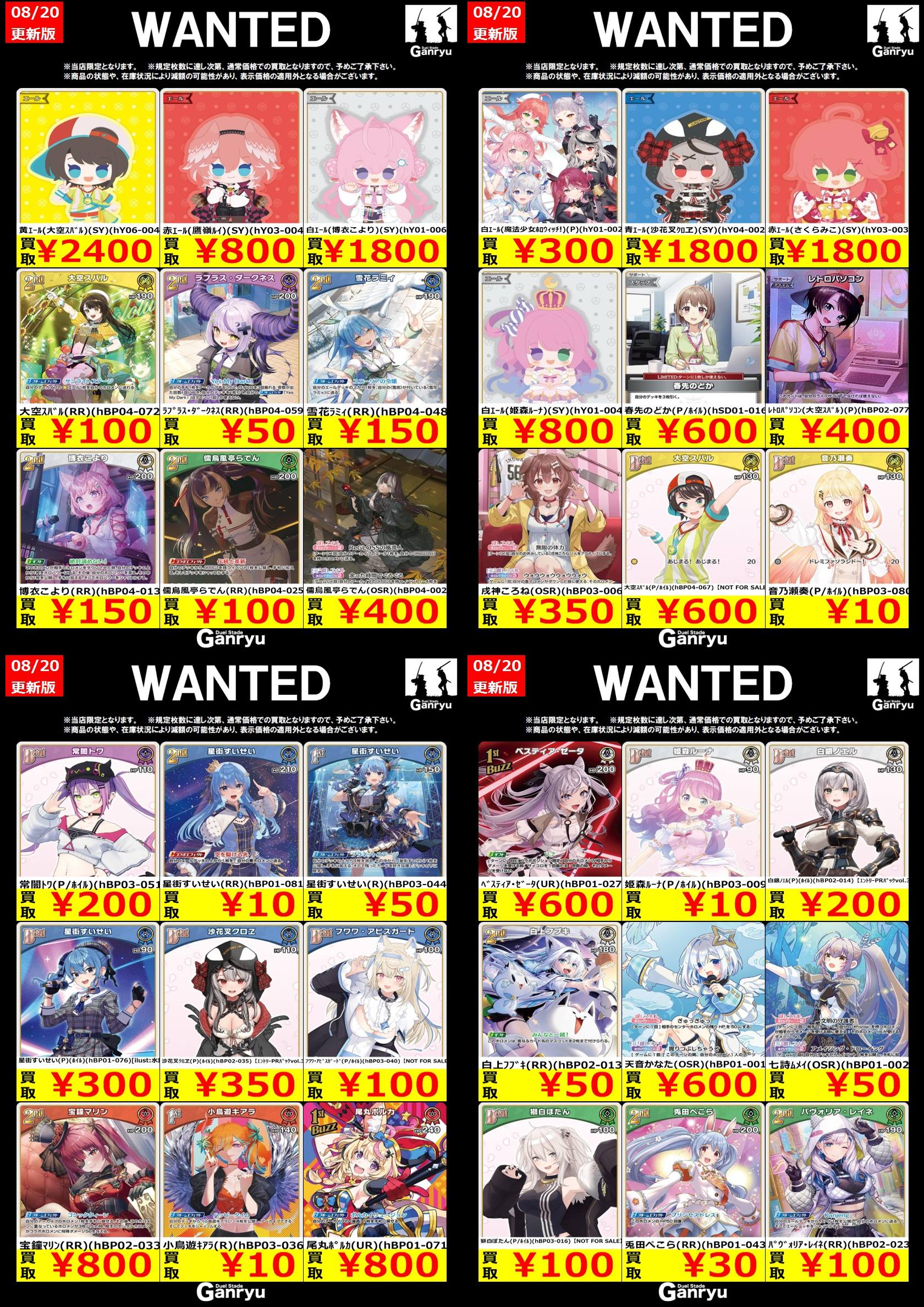 Dリーグ　トレカまとめ売り❗️バラ売りコメントください❗️ Ganryu 石岡店 トレカ on X: 