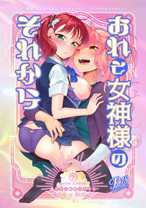 8/31COMIC CITY VEGA 2025愛しさを抱いてVG2025 【東7か44b スタンダードアザラシ】新刊サンプルです。遙か6コハ梓はじめてエッチするお話。(1/3) ■通販■ BOOTH⇒ メロン⇒ サイン本⇒