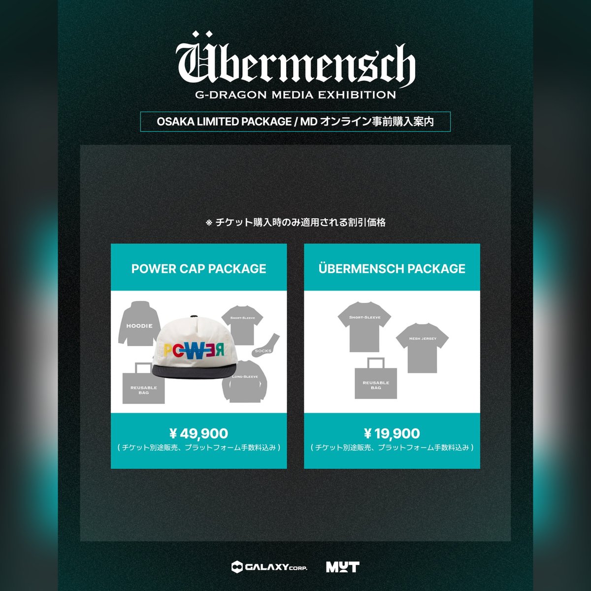G-DRAGON MEDIA EXHIBITION : Übermensch大阪開催中！🎉 会場までの
