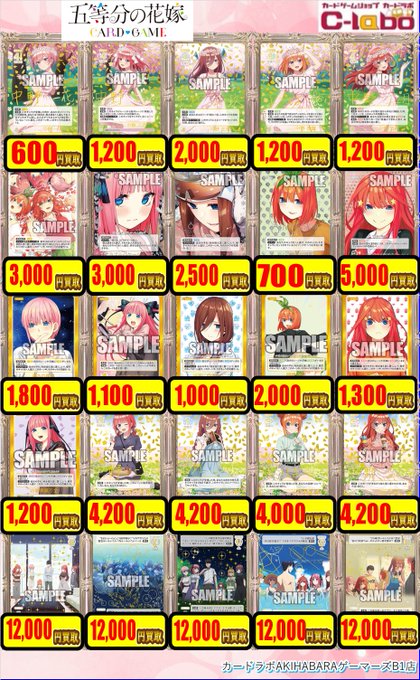 カードラボAKIHABARAゲーマーズB1店 on X: 