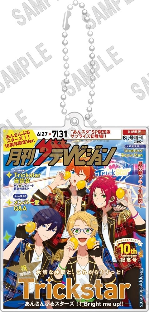 あんスタ　Adamグッズセットd あんスタグッズ情報 【非公式】 (@ansta_goods) / X