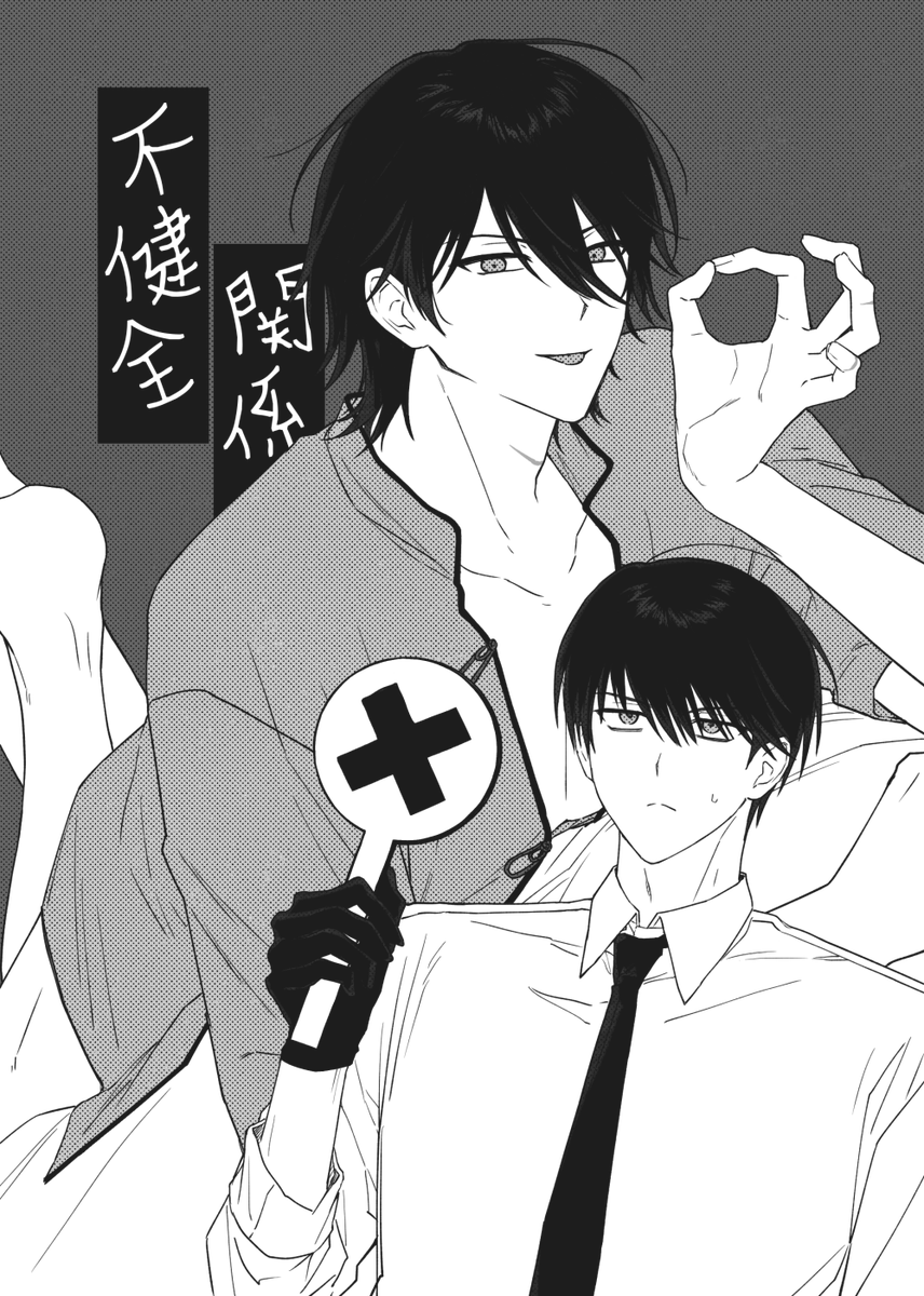 앤솔 도비라에요 진짜최종마지막파이널탈고