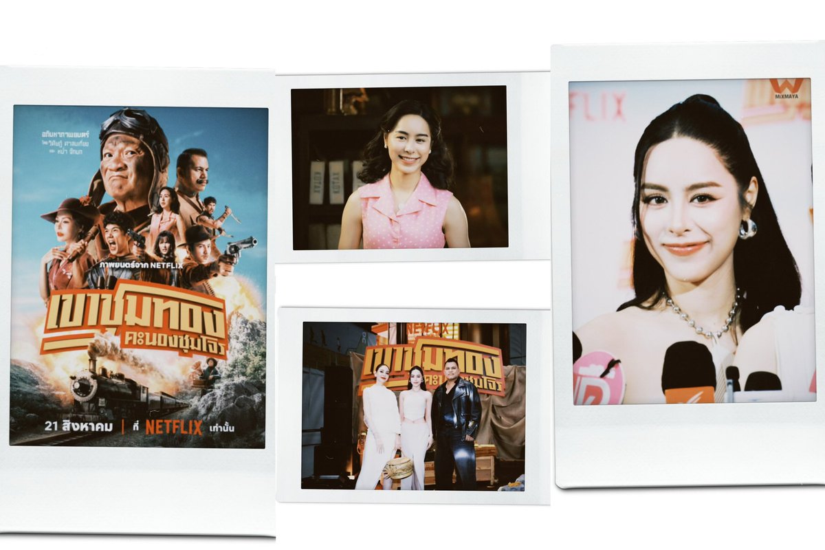 𝙄𝙣𝙜𝙞𝙣𝙜 (@hi_ahnyingle) on Twitter photo จิ๋วพีพีคนเก่ง ยินดีกับบทบาทชมเพ็ญนะคะ ขอให้น้องมีแต่รอยยิ้ม มีแฟนคลับที่รักมากขึ้นเรื่อยๆ ไม่ว่าจะกี่ผลงาน จะคอยเป็นกำลังใจอยู่ตรงนี้เสมอ 🥺🤍✨
21 สิงหาคมนี้ ที่ Netflix มารอดูน้องชมเพ็ญกันค่า
PP X GOLD RUSH GANG
#เขาชุมทองคะนองชุมโจรxพีพีปุญญ์
#พีพีปุญญ์ปรีดี #punpreedee จิ๋วพีพีคนเก่ง ยินดีกับบทบาทชมเพ็ญนะคะ ขอให้น้องมีแต่รอยยิ้ม มีแฟนคลับที่รักมากขึ้นเรื่อยๆ ไม่ว่าจะกี่ผลงาน จะคอยเป็นกำลังใจอยู่ตรงนี้เสมอ 🥺🤍✨
21 สิงหาคมนี้ ที่ Netflix มารอดูน้องชมเพ็ญกันค่า
PP X GOLD RUSH GANG
#เขาชุมทองคะนองชุมโจรxพีพีปุญญ์
#พีพีปุญญ์ปรีดี #punpreedee