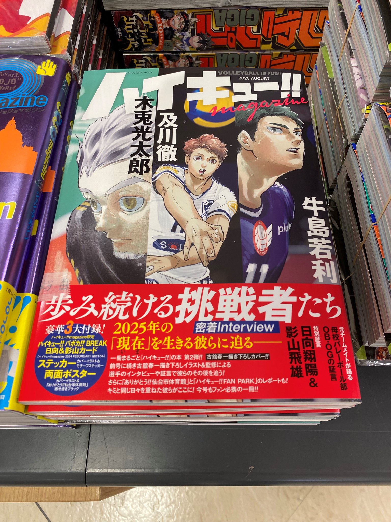 ハイキュー　漫画　1-12. 19-45 おまけ2冊　美品 ハイキュー!! 全巻セット（全45巻） | 八文字屋OnlineStore