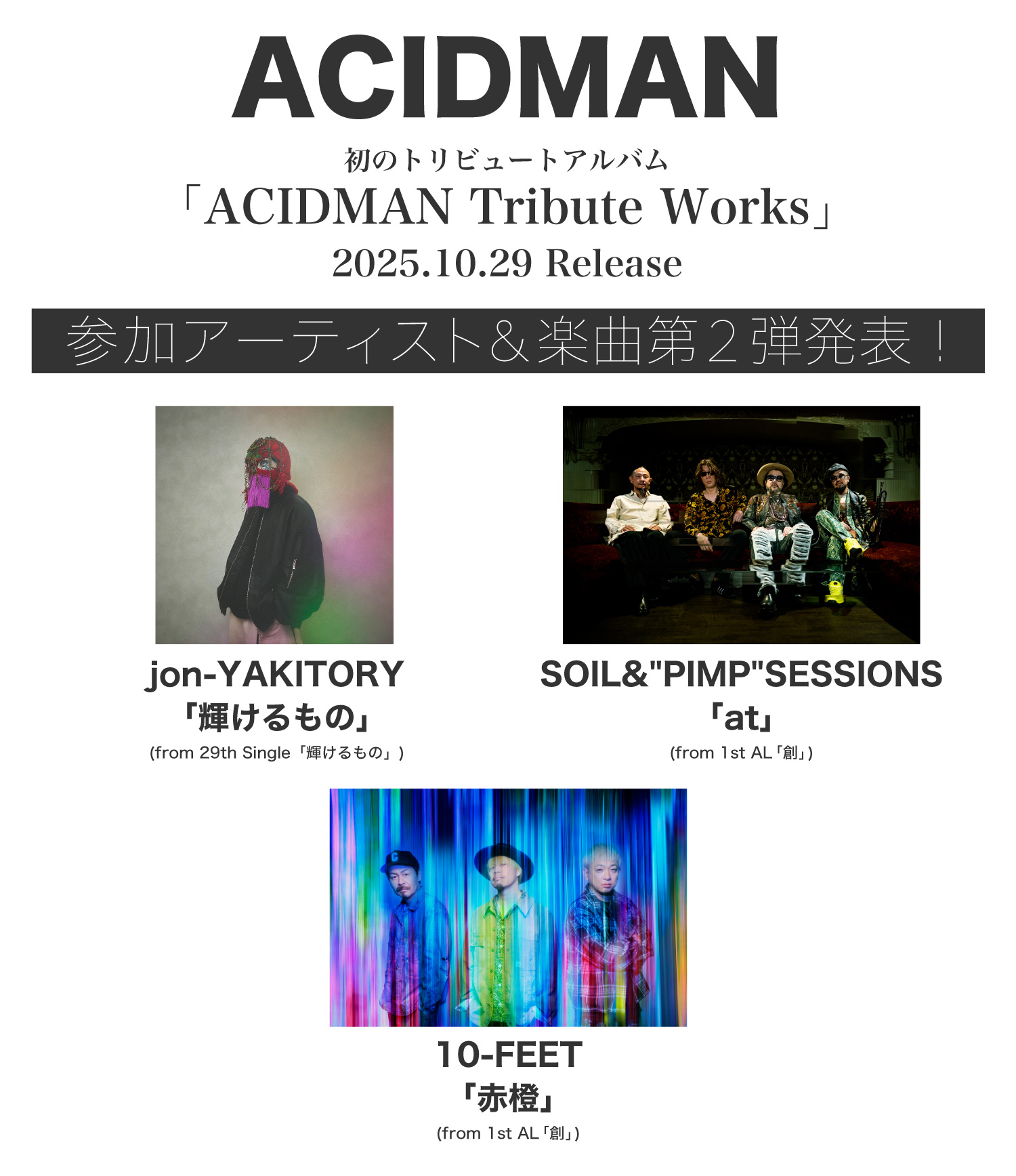 ACIDMAN official on X: 