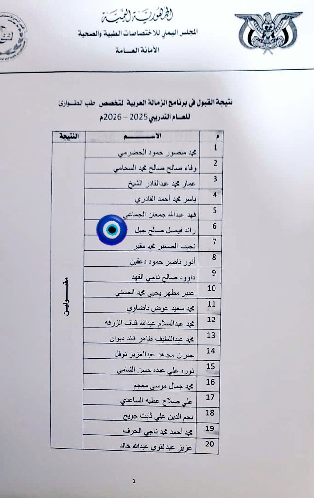 Raed_F_G's tweet image. 20-8-2025 
تم قبولي في برنامج الزمالة العربية لطب الطوارئ و إن شاء الله أن تكون فاتحة خير و بداية رحلة مليئة بالإنجاز و الطموح
#accepted
#EMResident