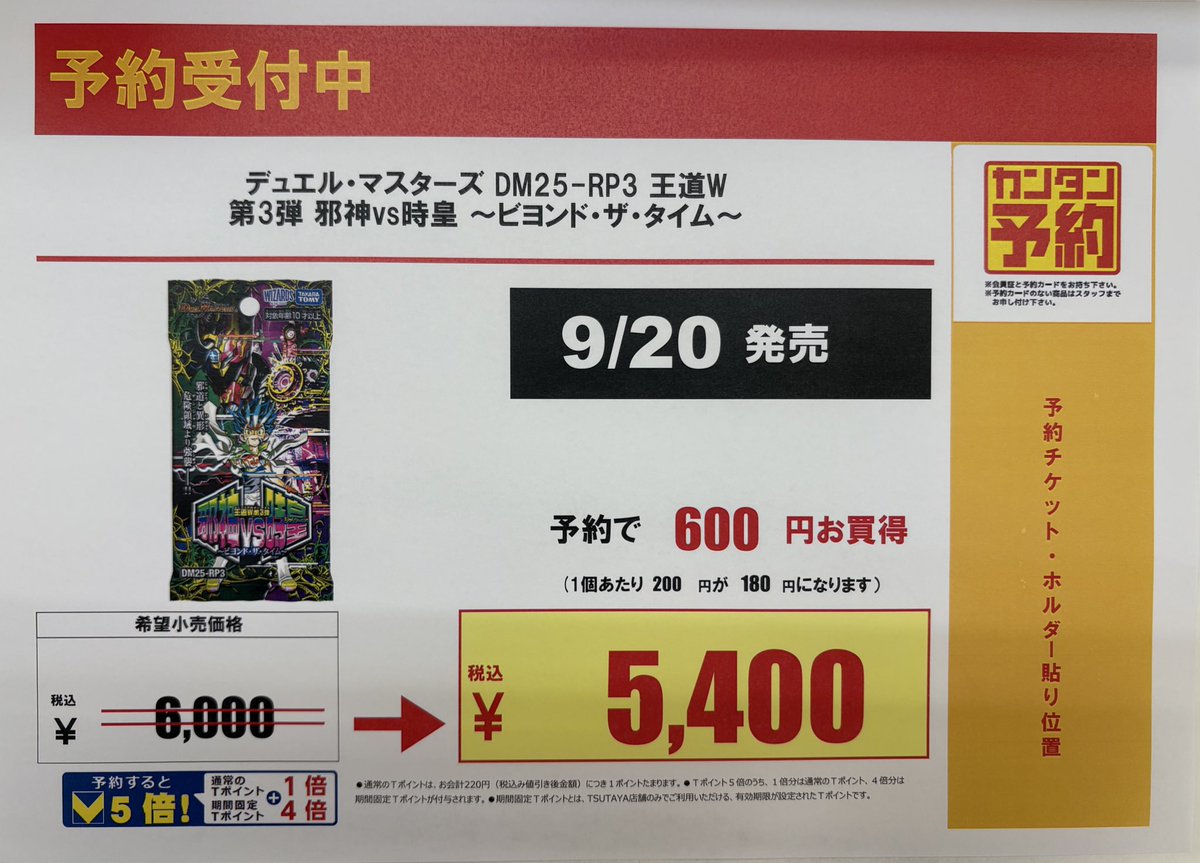 お引越し大セール！最終！デジモンまとめ売り！ ビデオ100徳島藍住店 on X: 