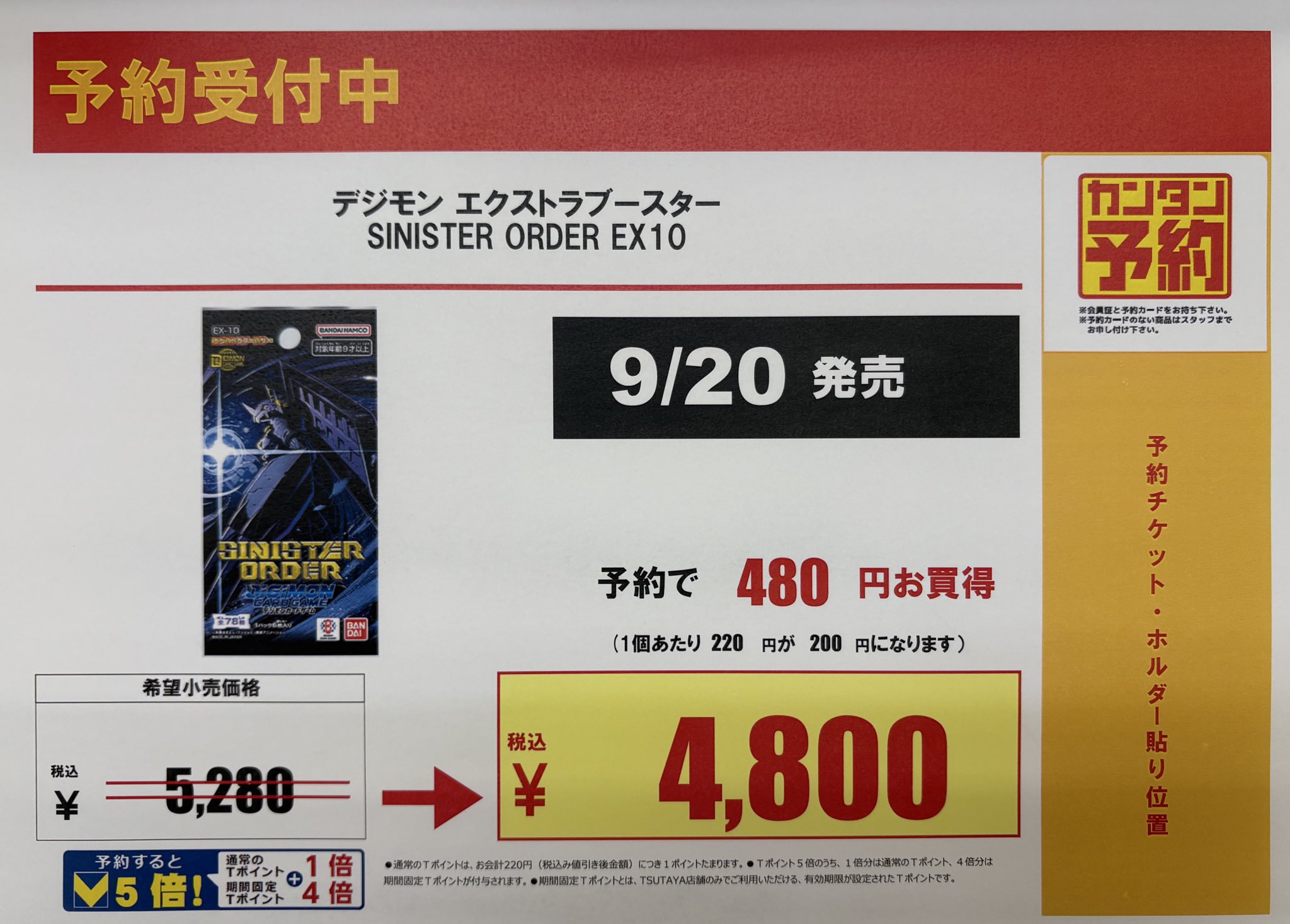 お引越し大セール！最終！デジモンまとめ売り！ Ganryu足利店 on X: 