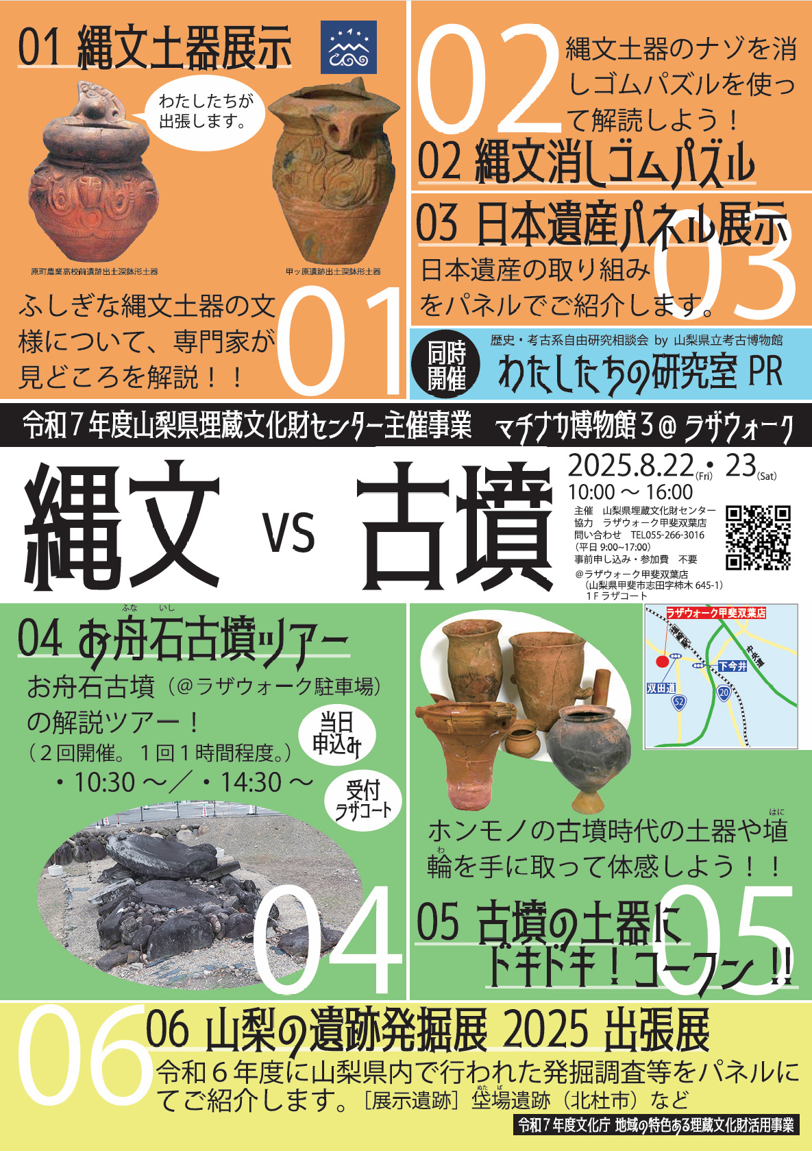 山梨県立考古博物館 on X: 