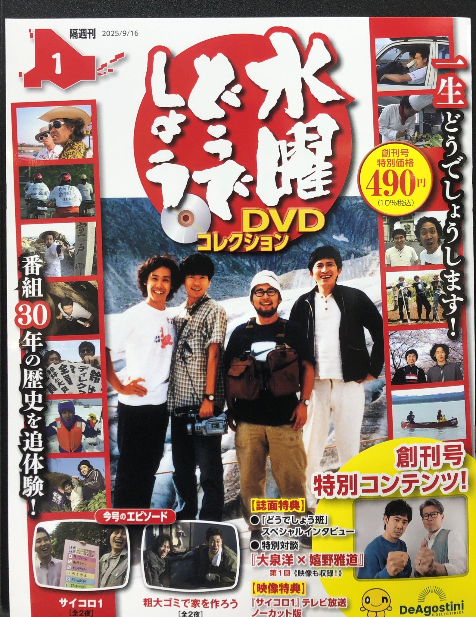 水曜どうでしょう　大泉洋　DVDまとめ売り 水曜どうでしょう 大泉洋 DVDまとめ売り