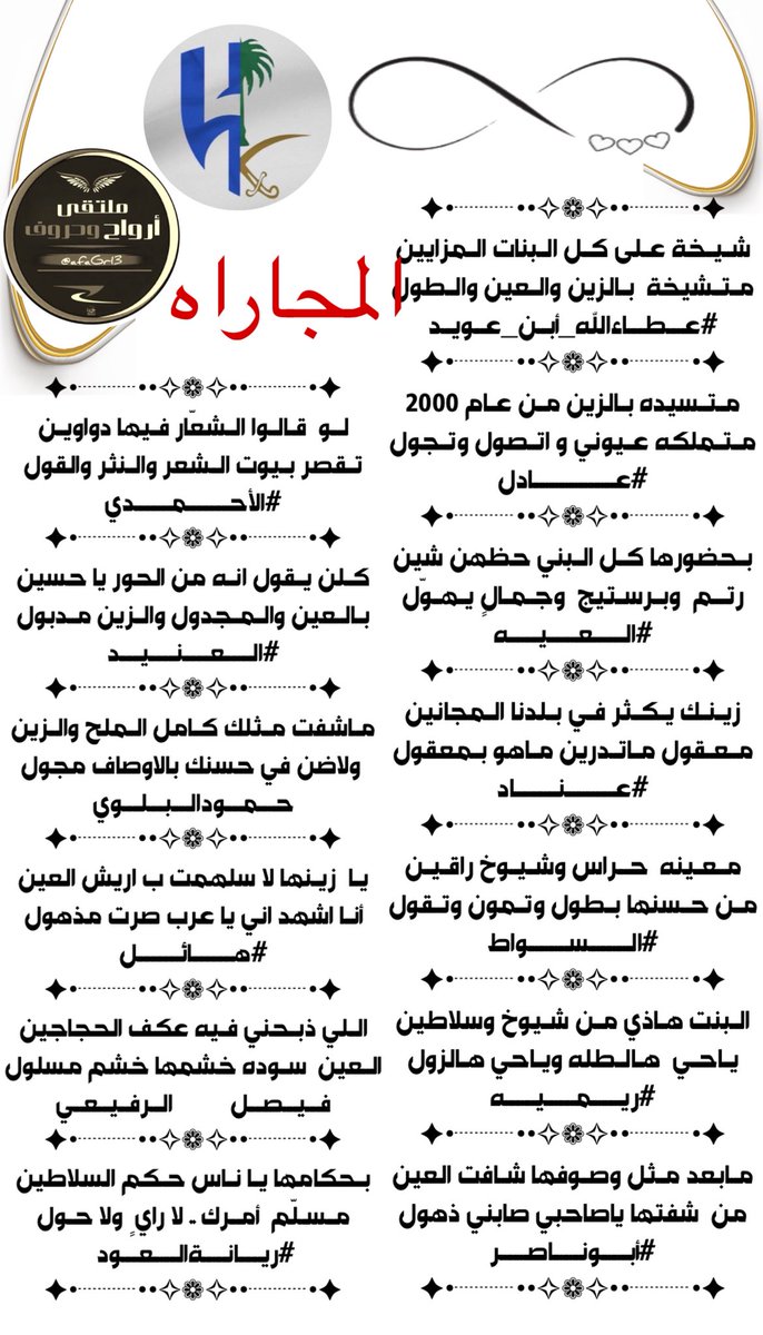 الاداره #ارواح_وحروف (@afagr13) on Twitter photo المجاراه
#ملتقى_ارواح_وحرووف
<a href="/Xx1997f/">عطاءالله أبن عويد </a>
<a href="/Adil___22/">✪ ۛ ADIL</a>
<a href="/N_2020_R/">آلُعٍيَہ ALaiyah-511</a>
<a href="/Enad1__/">عناد</a>
<a href="/alswat202/">محمد السواط .</a>
<a href="/rymahB_52/">ريميه</a>
<a href="/M123alpshri/">أبوناصر</a>
<a href="/1alahmdi1/">الأحمـدﮯ ( الحربــﮯ )</a>
<a href="/ALANID112/">الـعـنـALANEEDـيـد (💛💙) (حايل)</a>
<a href="/Hamood7hh/">حمود البلوي حائل</a>
<a href="/hael_3/">هائل العتيبي</a>
<a href="/978_faisai/">فيصل الرفيعي</a>
<a href="/a_ah110/">ريّانة العود</a>
#تصميم_المبدعه
<a href="/M1123R11/">رهـــــ𓃴ـــــف</a> المجاراه
#ملتقى_ارواح_وحرووف
<a href="/Xx1997f/">عطاءالله أبن عويد </a>
<a href="/Adil___22/">✪ ۛ ADIL</a>
<a href="/N_2020_R/">آلُعٍيَہ ALaiyah-511</a>
<a href="/Enad1__/">عناد</a>
<a href="/alswat202/">محمد السواط .</a>
<a href="/rymahB_52/">ريميه</a>
<a href="/M123alpshri/">أبوناصر</a>
<a href="/1alahmdi1/">الأحمـدﮯ ( الحربــﮯ )</a>
<a href="/ALANID112/">الـعـنـALANEEDـيـد (💛💙) (حايل)</a>
<a href="/Hamood7hh/">حمود البلوي حائل</a>
<a href="/hael_3/">هائل العتيبي</a>
<a href="/978_faisai/">فيصل الرفيعي</a>
<a href="/a_ah110/">ريّانة العود</a>
#تصميم_المبدعه
<a href="/M1123R11/">رهـــــ𓃴ـــــف</a>