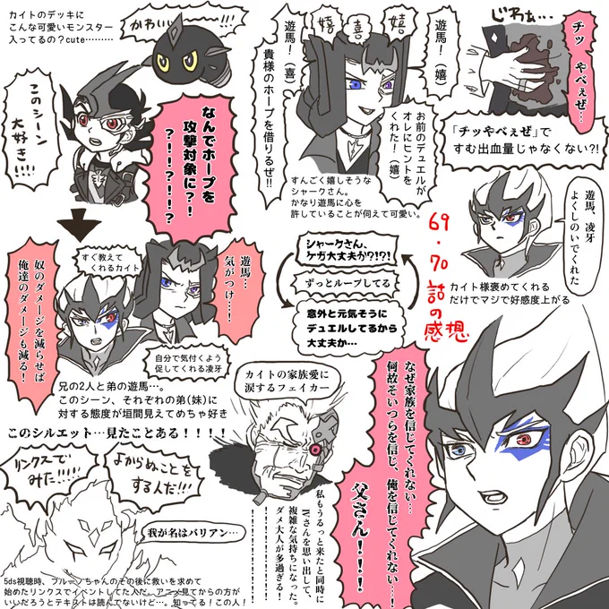 ZEXAL、69、70話の感想。みんな遊馬に優しくて嬉しいね…。そしてやっぱり遊戯王のボスはデュエルマッスルじゃなくっちゃな!! 