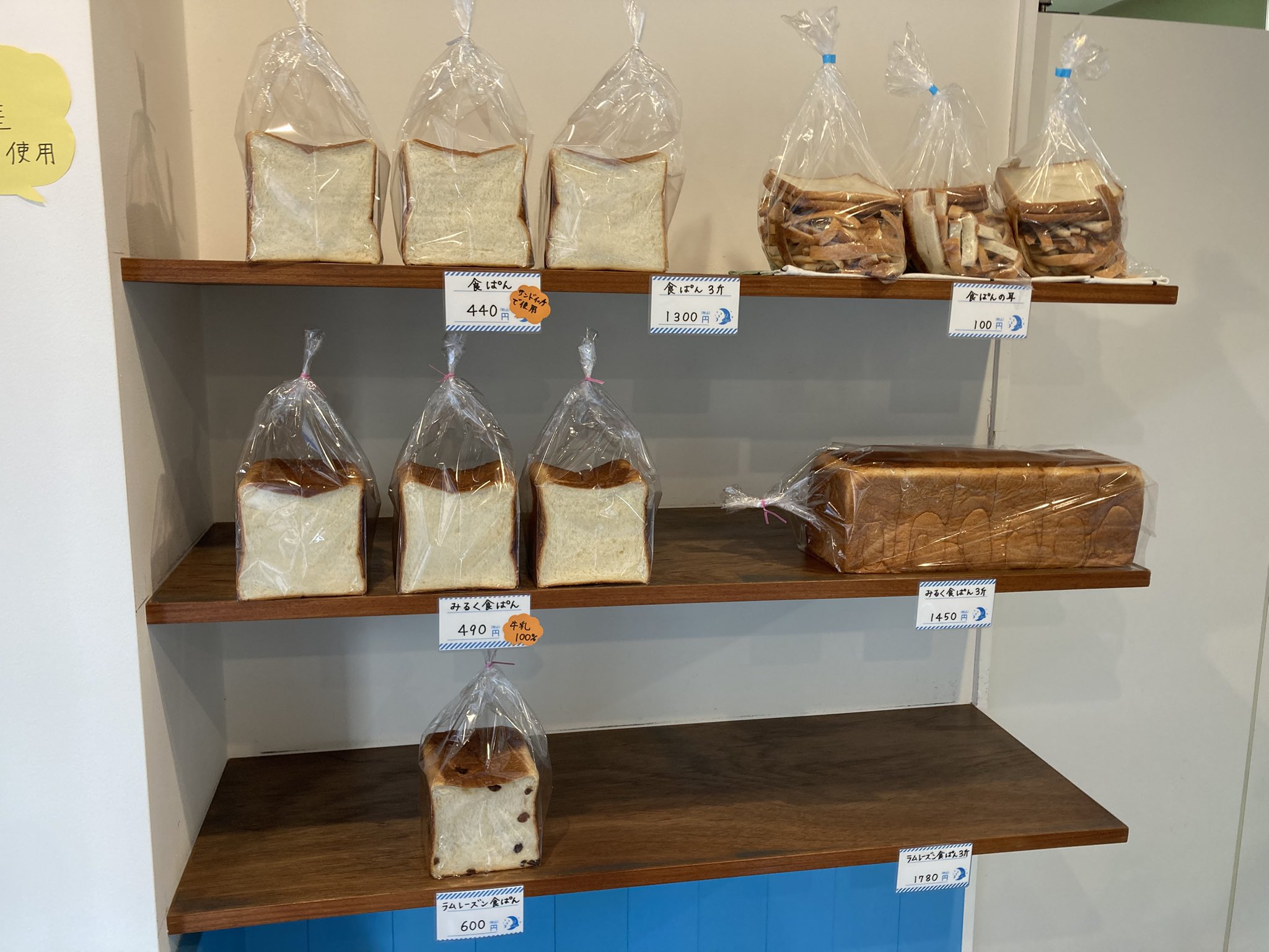 ⭐︎パン屋さん様⭐︎専用 小倉北区魚町にあるパン屋、『SHUN PAN LABO（シュンパンラボ