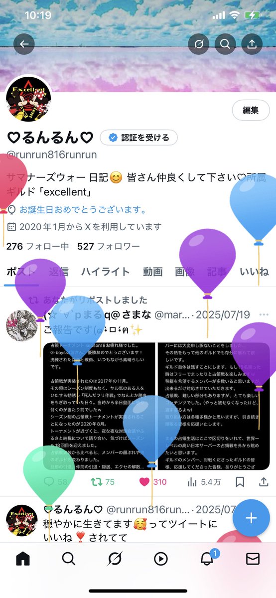 ♡るんるん♡ tweet media