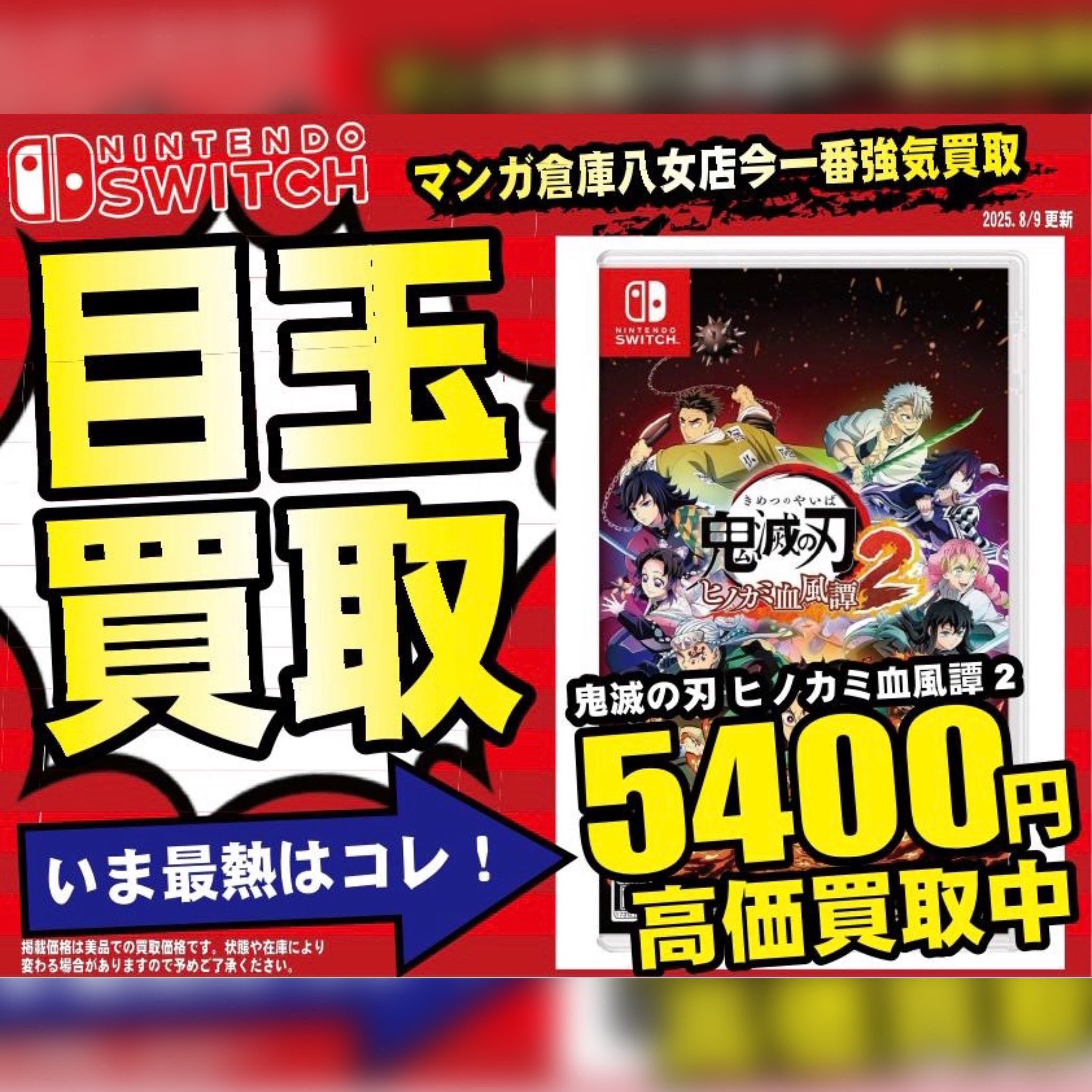 ウ*K様 Switchソフトまとめ売り ☆〈Switchソフト マガツバライ/PS4ソフト アーク:サバイバル