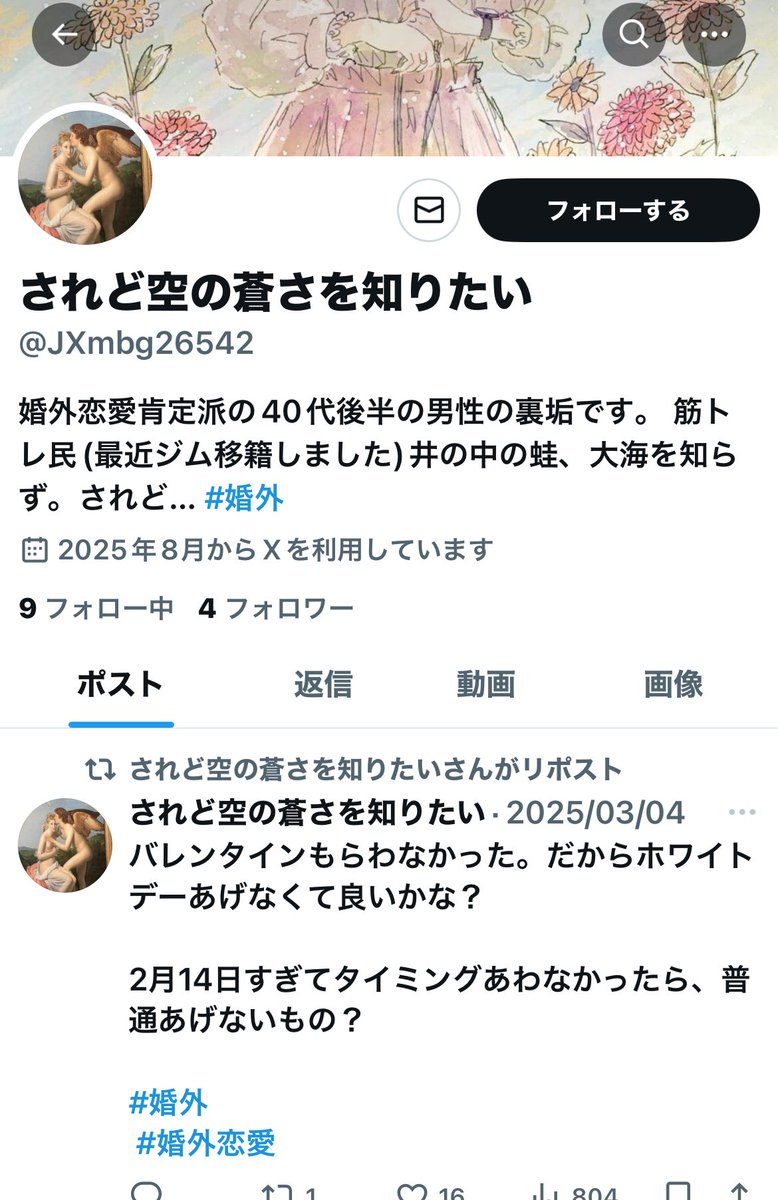 まさかの偽物出現…
意味か分かりません…