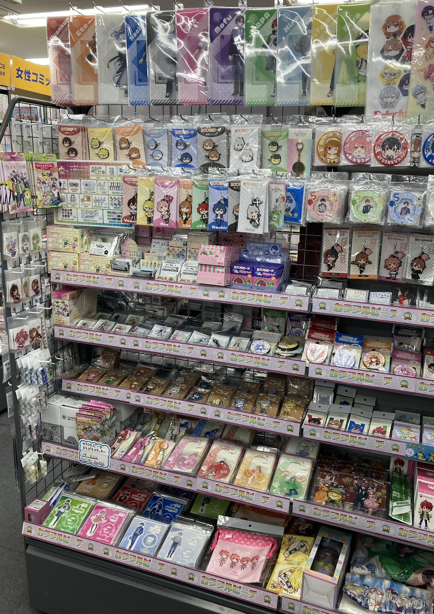 カラフルピーチ各種セットまとめ売り カラフルピーチ グッズ【公式】 on X: 