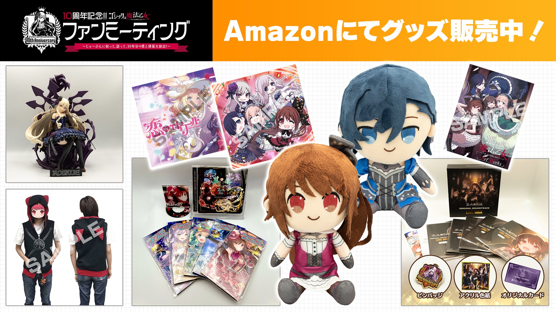 ゴシックは魔法乙女 on X: 