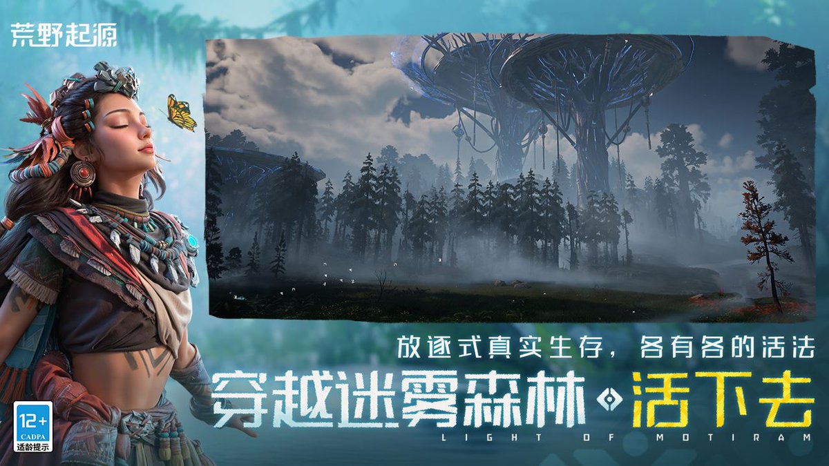 pookieraju's tweet image. 📢 Light of Motiram Update
The final beta has officially ended. 🌌 The journey pauses here as the game has now been removed from all Chinese stores.
Players will have to wait until 2027 for the next beta phase to begin.

#LightOfMotiram #GamingNews #BetaTest #2026Release
