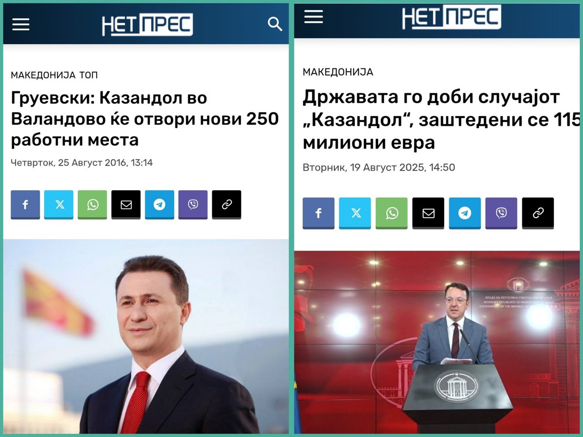 Раскол во вмро? 🧐