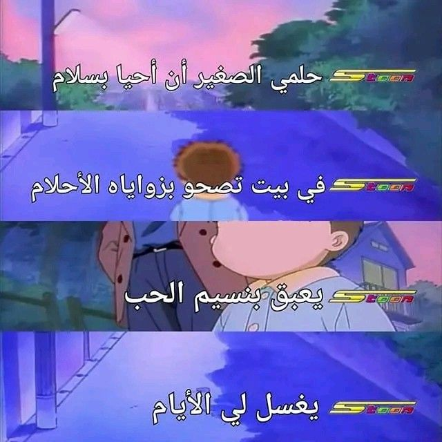 أغاني سبيستون (@spacetoonaghani) on Twitter photo 