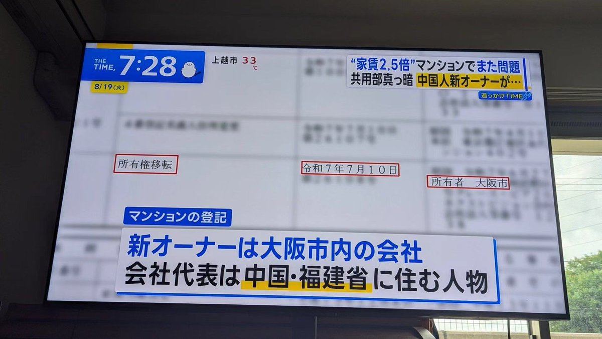 立本人說胡建人不是東西