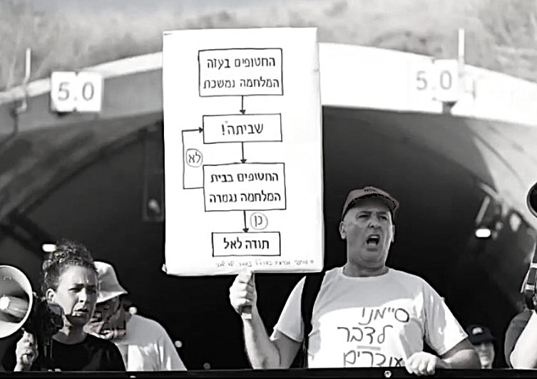 לא מרפים עד שהחטופים בבית והמלחמה נגמרת.  
קפיש?
<a href="/BringThemHome23/">מטה המשפחות להחזרת החטופים והנעדרים</a> 
#גםאניעוצר_ת