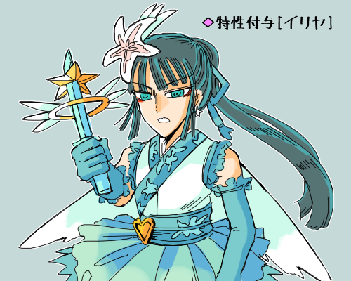 「懐かしのプリズマ☆荊軻」|打鳥のイラスト