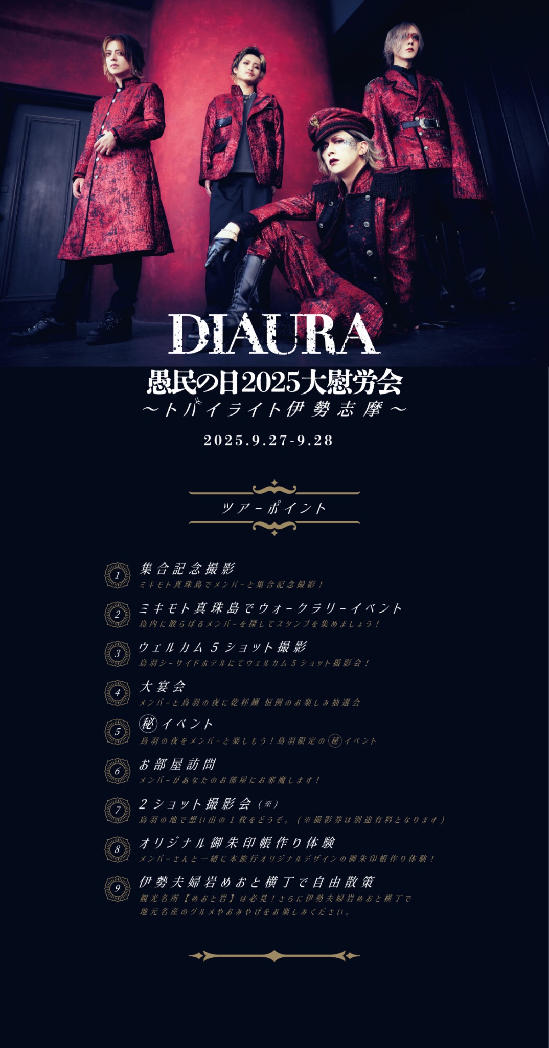 DIAURA 完全独裁領域渋谷公会堂 2DVD ビジュアル系 定価6,926円 DIAURA 完全独裁領域渋谷公会堂 2DVD ビジュアル系 定価6,926円