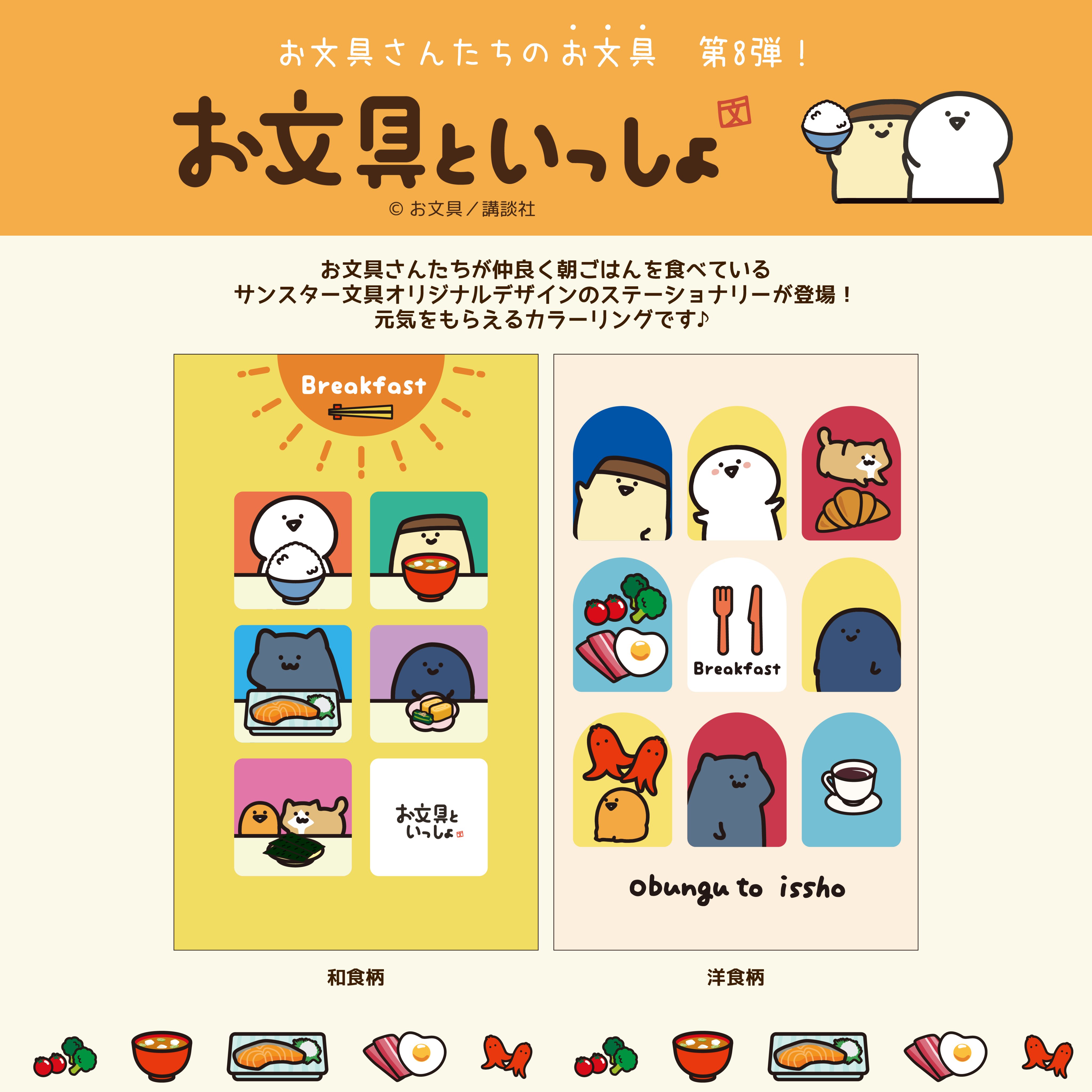 お文具といっしょ グッズまとめ ※追加 お文具といっしょ チェンジングカンバッジコレクション2【1BOX 8