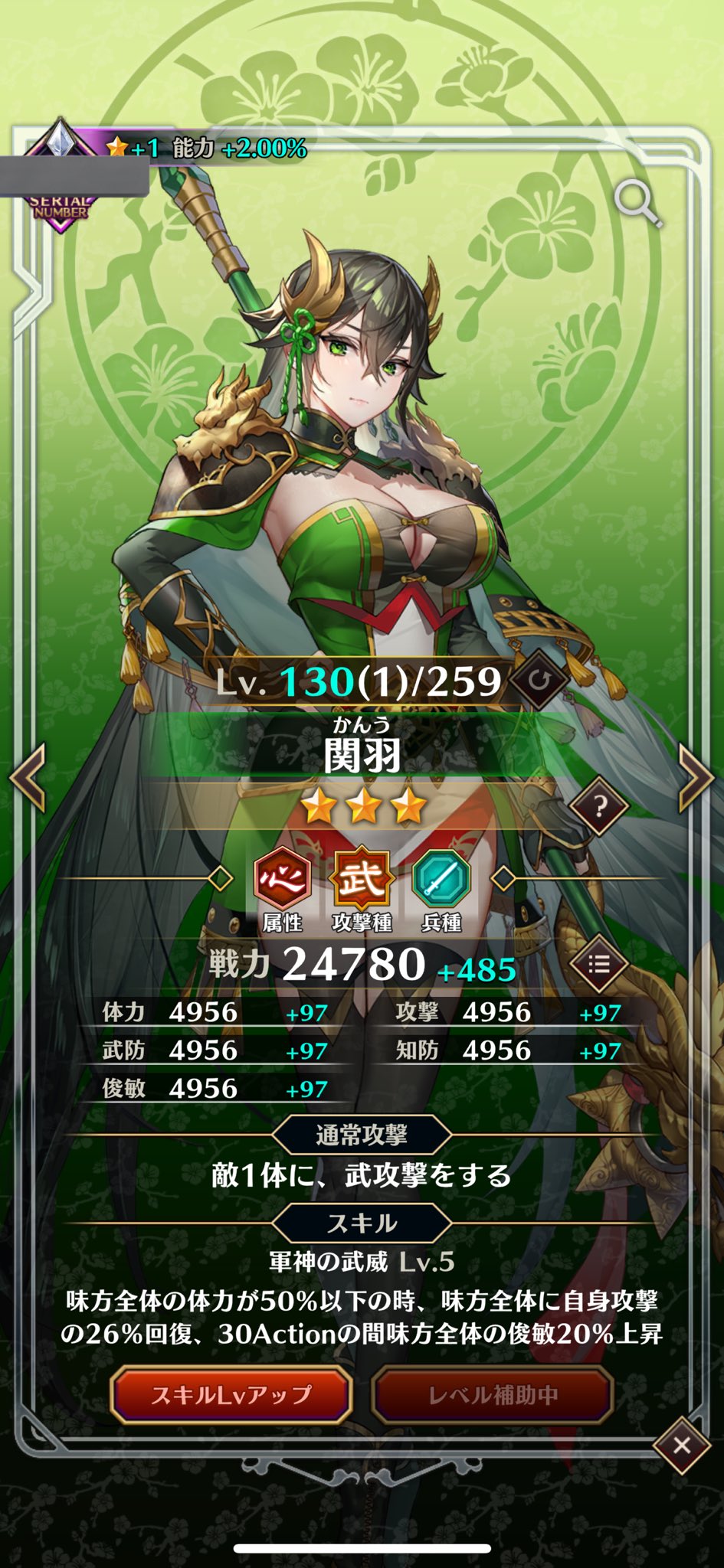 凪羽 1200?cb=20250201230551
