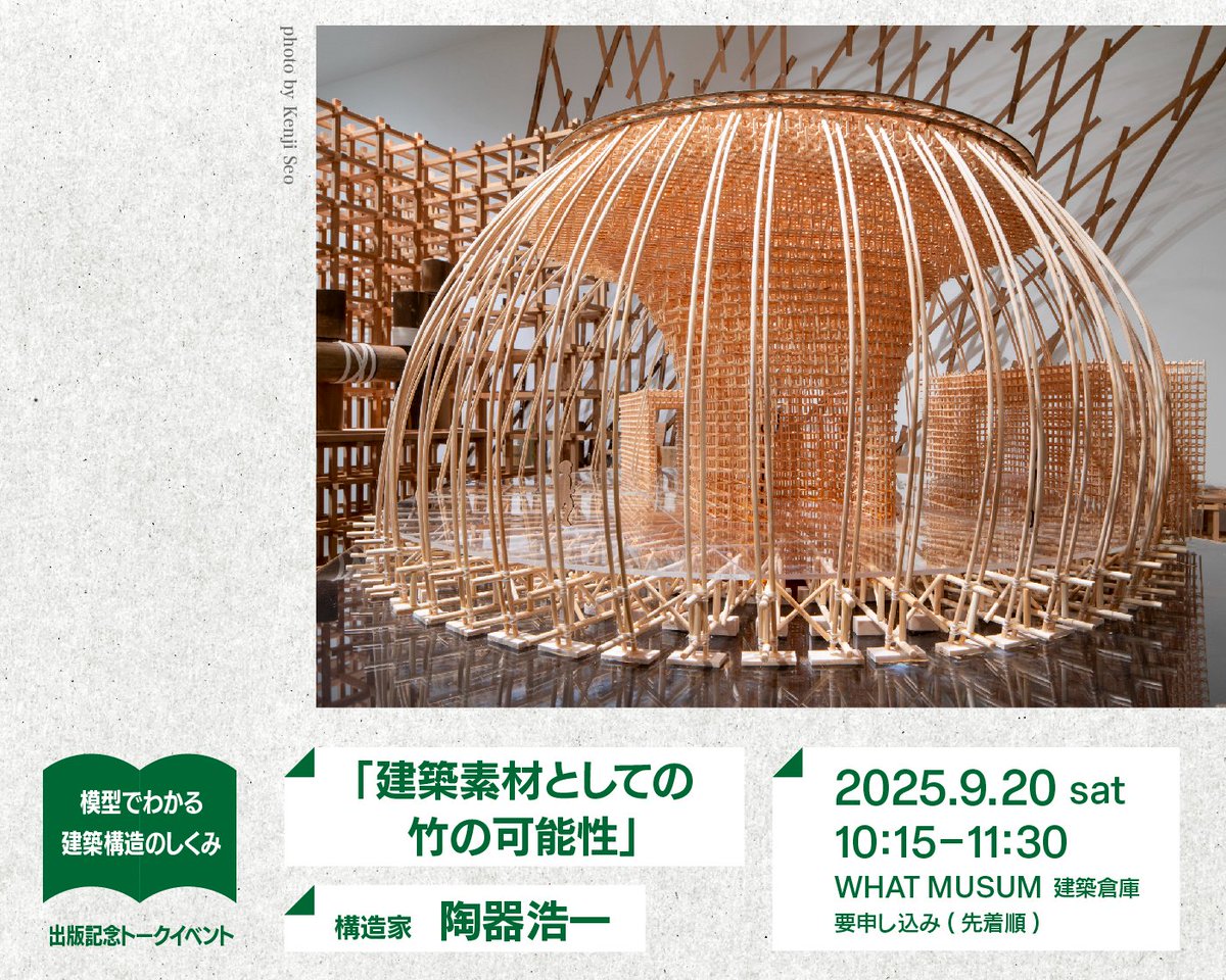 建築倉庫 (@archidepot) / X