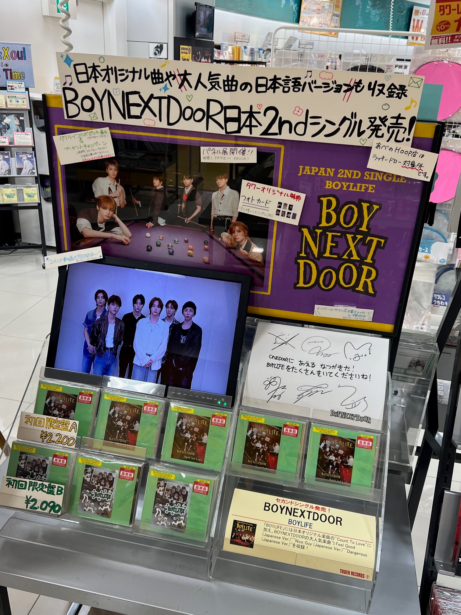 タワーレコードあべのHoop店 on X: 