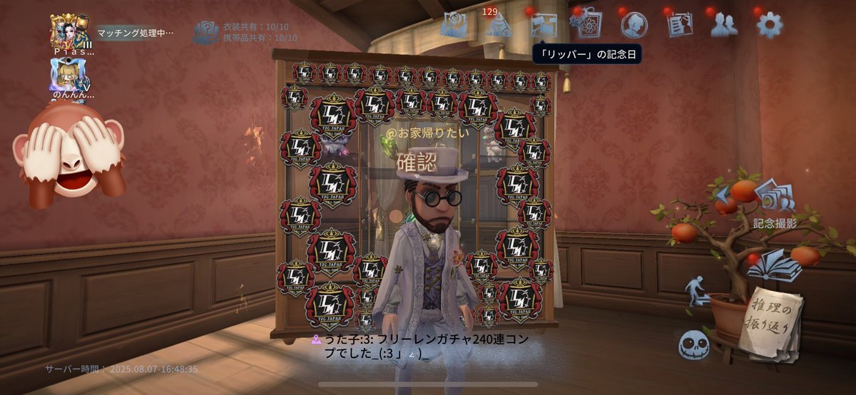 唯さん僕は怖さを感じてますよ