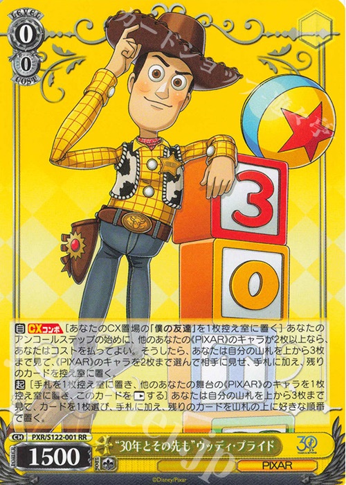 ウッディ　ヴァイスシュバルツ　PIXAR Amazon.co.jp: ヴァイスシュヴァルツ PIXAR CHARACTERS おもちゃ