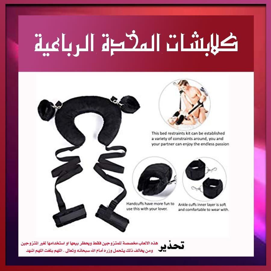 متوفر كلبشات دفع عند استلام 
#قضيه_المعلمين5