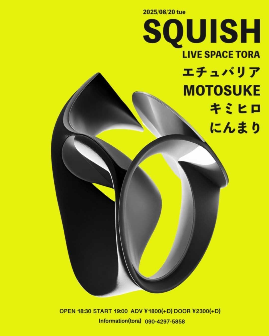 LiveSpace尼崎tora on X: 