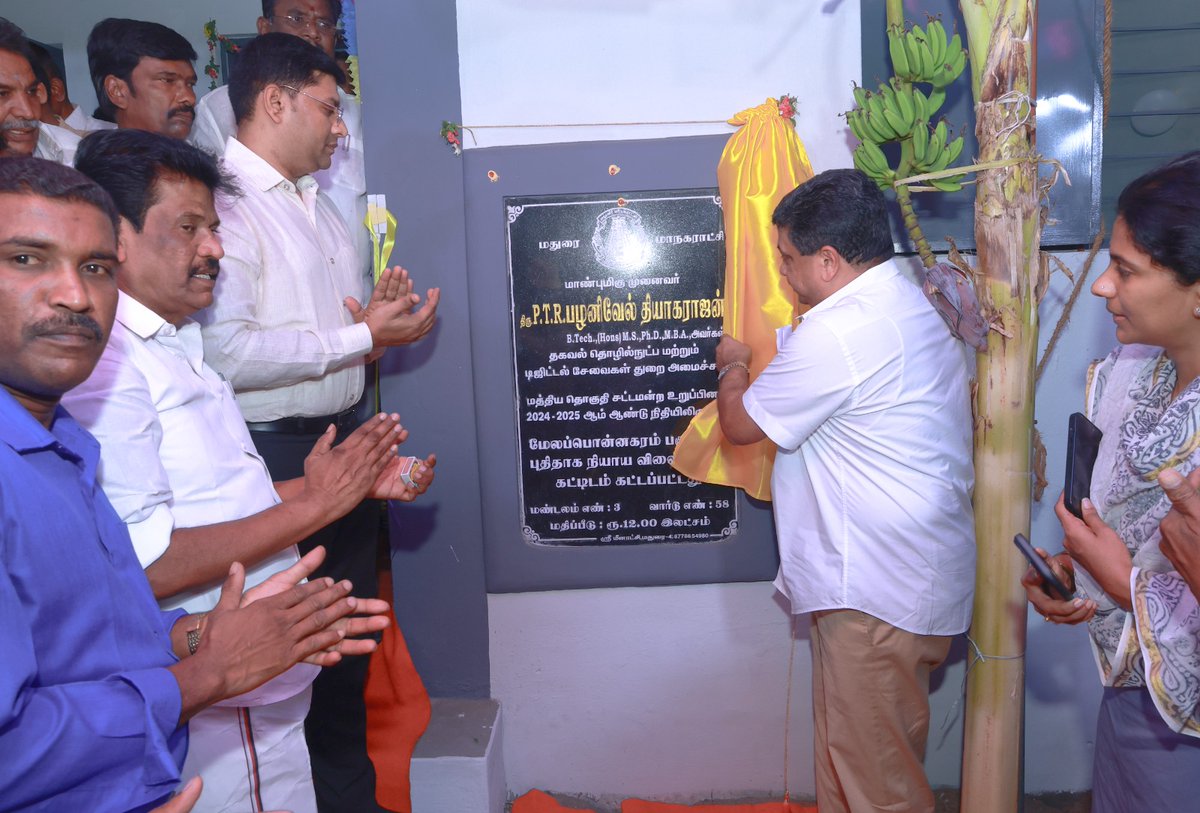 Office of PTR (@officeofptr) on Twitter photo மாண்புமிகு தகவல் தொழில்நுட்பவியல் மற்றும் டிஜிட்டல் சேவைகள் துறை அமைச்சர் முனைவர் <a href="/ptrmadurai/">Dr P Thiaga Rajan (PTR)</a> அவர்கள், மதுரை மத்திய சட்டமன்றத் தொகுதிக்குட்பட்ட வார்டு 58, மேலப்பொன்னகரம் பகுதியில், சட்டமன்ற உறுப்பினர் தொகுதி மேம்பாட்டு நிதியிலிருந்து ரூ.12 லட்சம் மதிப்பீட்டில் அமைக்கப்பட்டுள்ள மாண்புமிகு தகவல் தொழில்நுட்பவியல் மற்றும் டிஜிட்டல் சேவைகள் துறை அமைச்சர் முனைவர் <a href="/ptrmadurai/">Dr P Thiaga Rajan (PTR)</a> அவர்கள், மதுரை மத்திய சட்டமன்றத் தொகுதிக்குட்பட்ட வார்டு 58, மேலப்பொன்னகரம் பகுதியில், சட்டமன்ற உறுப்பினர் தொகுதி மேம்பாட்டு நிதியிலிருந்து ரூ.12 லட்சம் மதிப்பீட்டில் அமைக்கப்பட்டுள்ள
