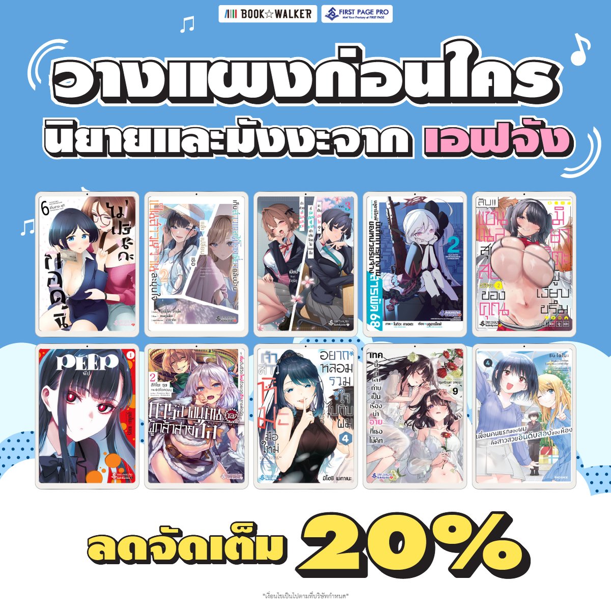BOOKWALKER_TH's tweet photo. อีบุ๊กออกใหม่จาก First Page Pro วางจำหน่ายก่อนใคร 🔥
🛒 ลดทันที 20% > https://t.co/EcqZl9AmVK

📆 ตั้งแต่วันที่ 21 สิงหาคม - 3 กันยายน 2568

#bookwalkerth #ebook #firstpagepro https://t.co/msofsABFTU